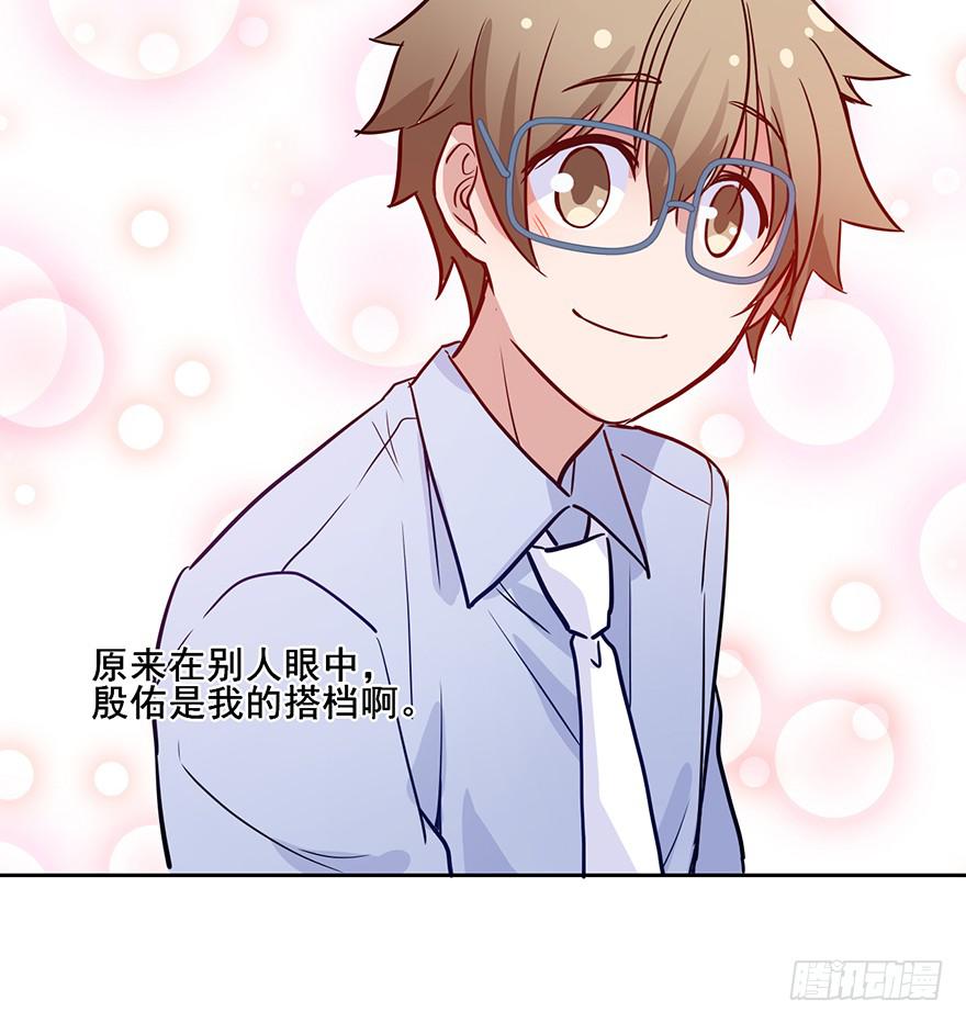 65 在别人眼中他是我的搭档啊-第65话