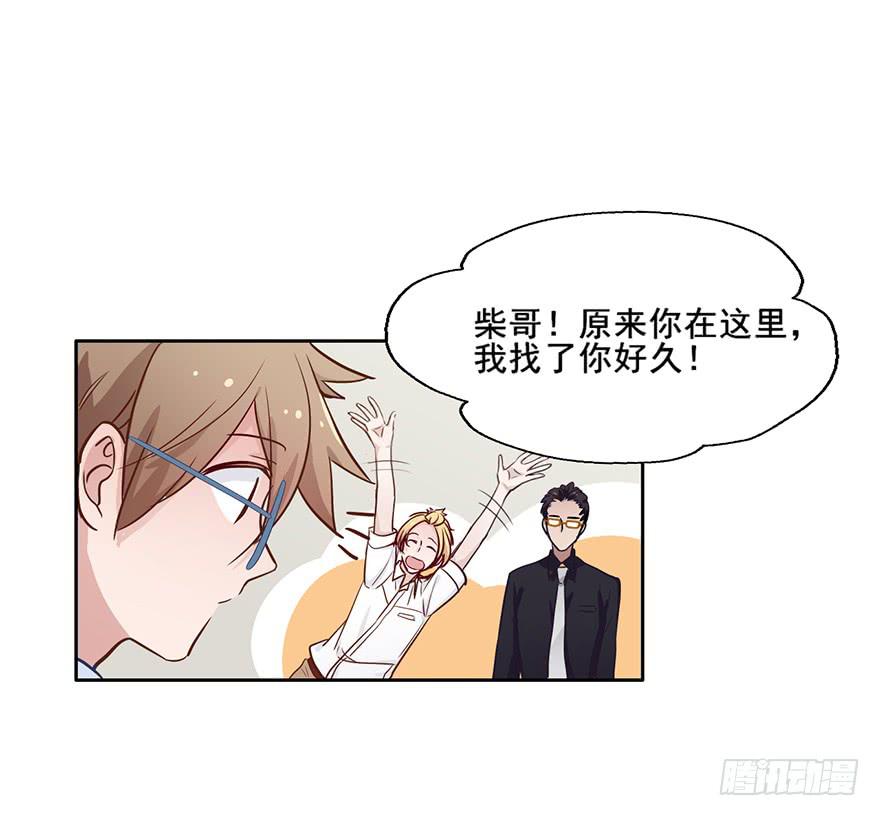 65 在别人眼中他是我的搭档啊-第65话