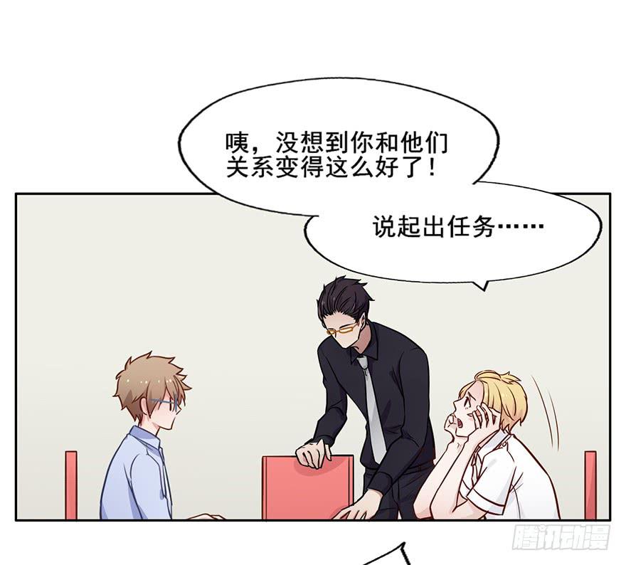 65 在别人眼中他是我的搭档啊-第65话