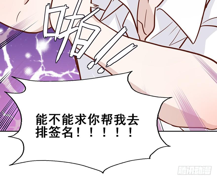 65 在别人眼中他是我的搭档啊-第65话