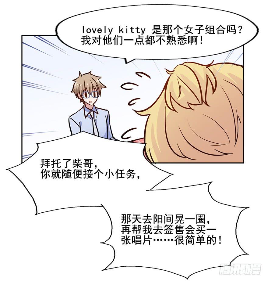 65 在别人眼中他是我的搭档啊-第65话