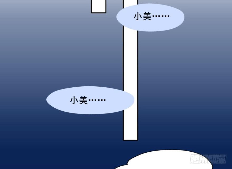 65 在别人眼中他是我的搭档啊-第65话