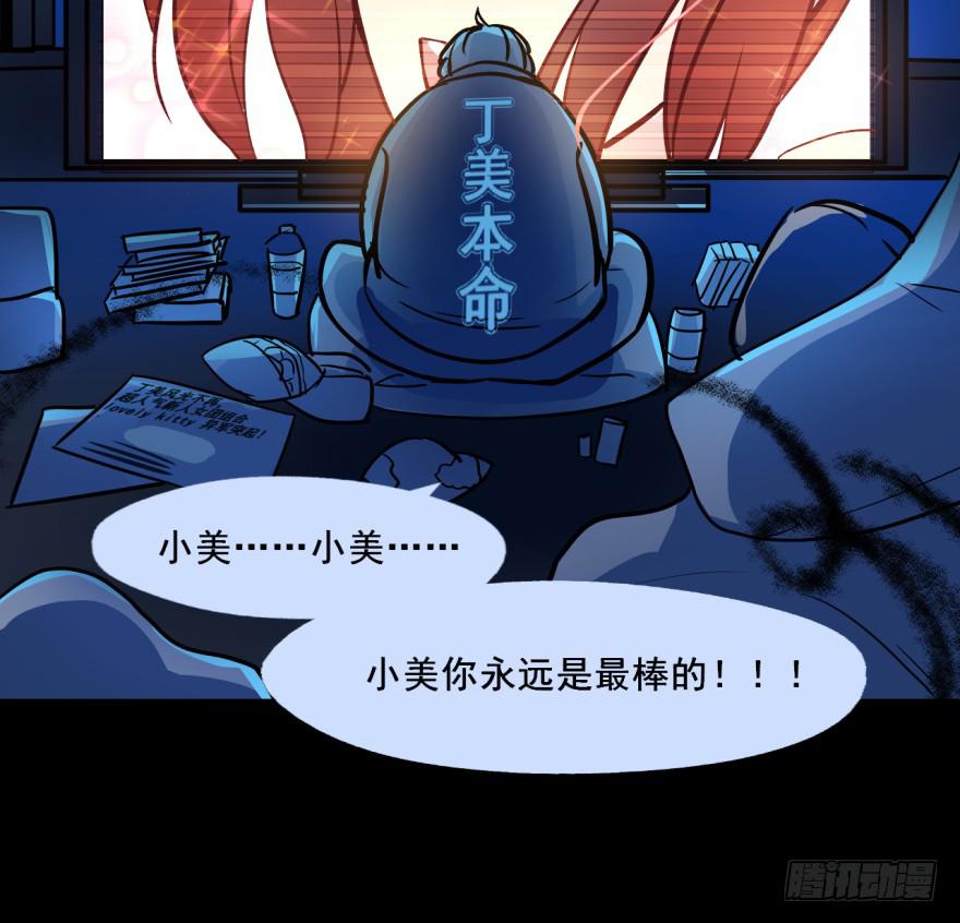 65 在别人眼中他是我的搭档啊-第65话