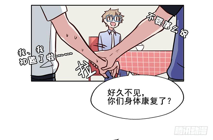 65 在别人眼中他是我的搭档啊-第65话