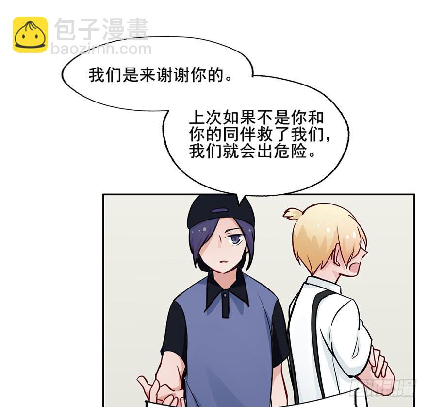 65 在别人眼中他是我的搭档啊-第65话