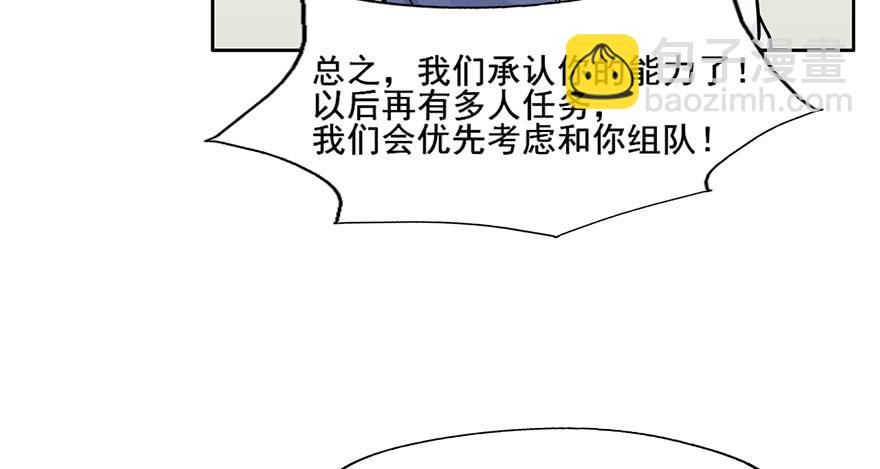 65 在别人眼中他是我的搭档啊-第65话