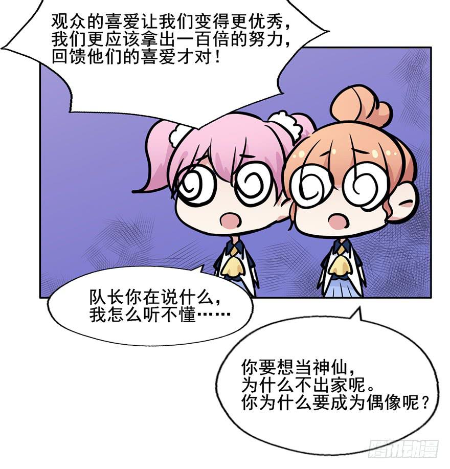 67 你们听说过愿力吗-第67话