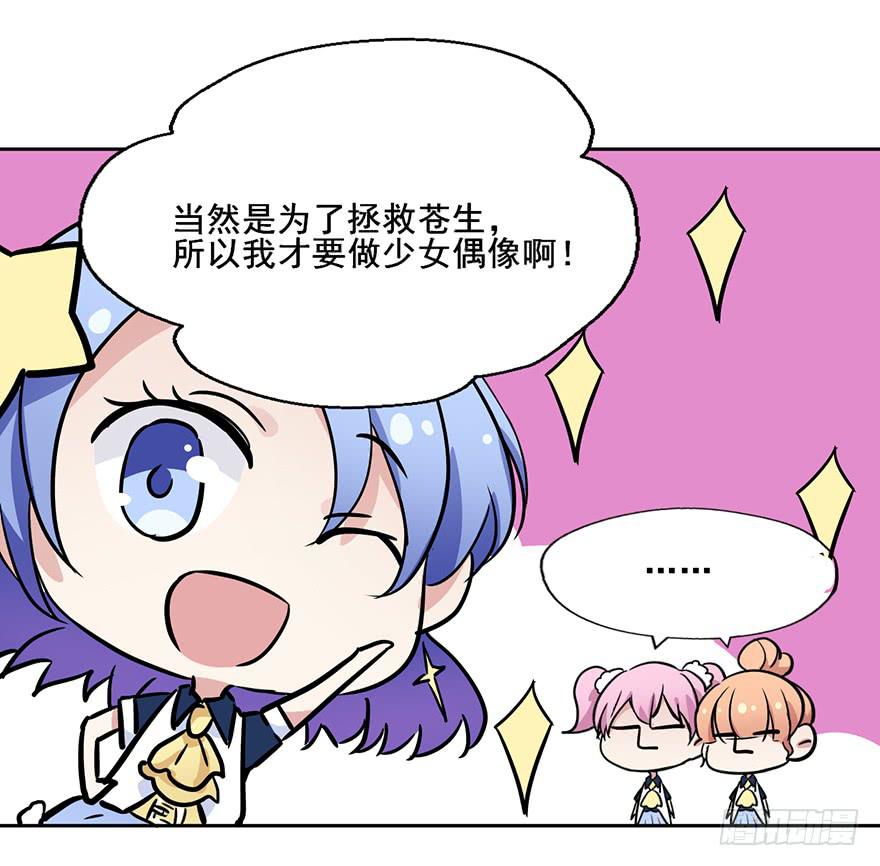 67 你们听说过愿力吗-第67话