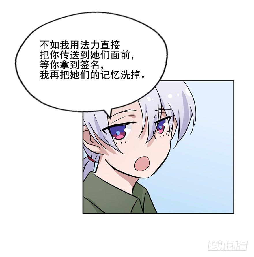 67 你们听说过愿力吗-第67话