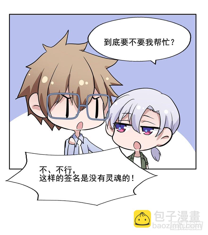 67 你们听说过愿力吗-第67话