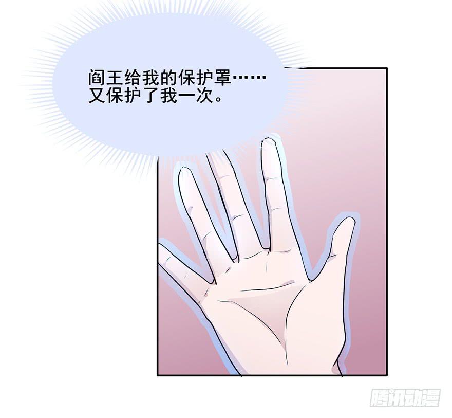 67 你们听说过愿力吗-第67话