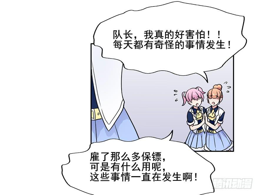 67 你们听说过愿力吗-第67话