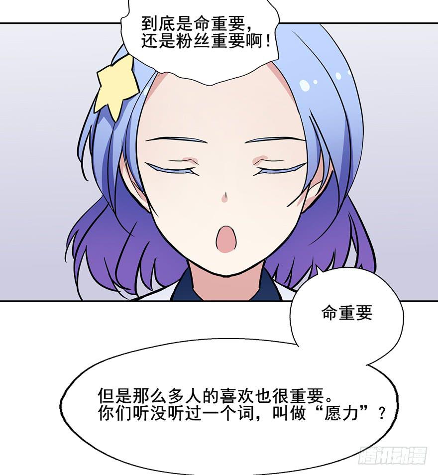 67 你们听说过愿力吗-第67话