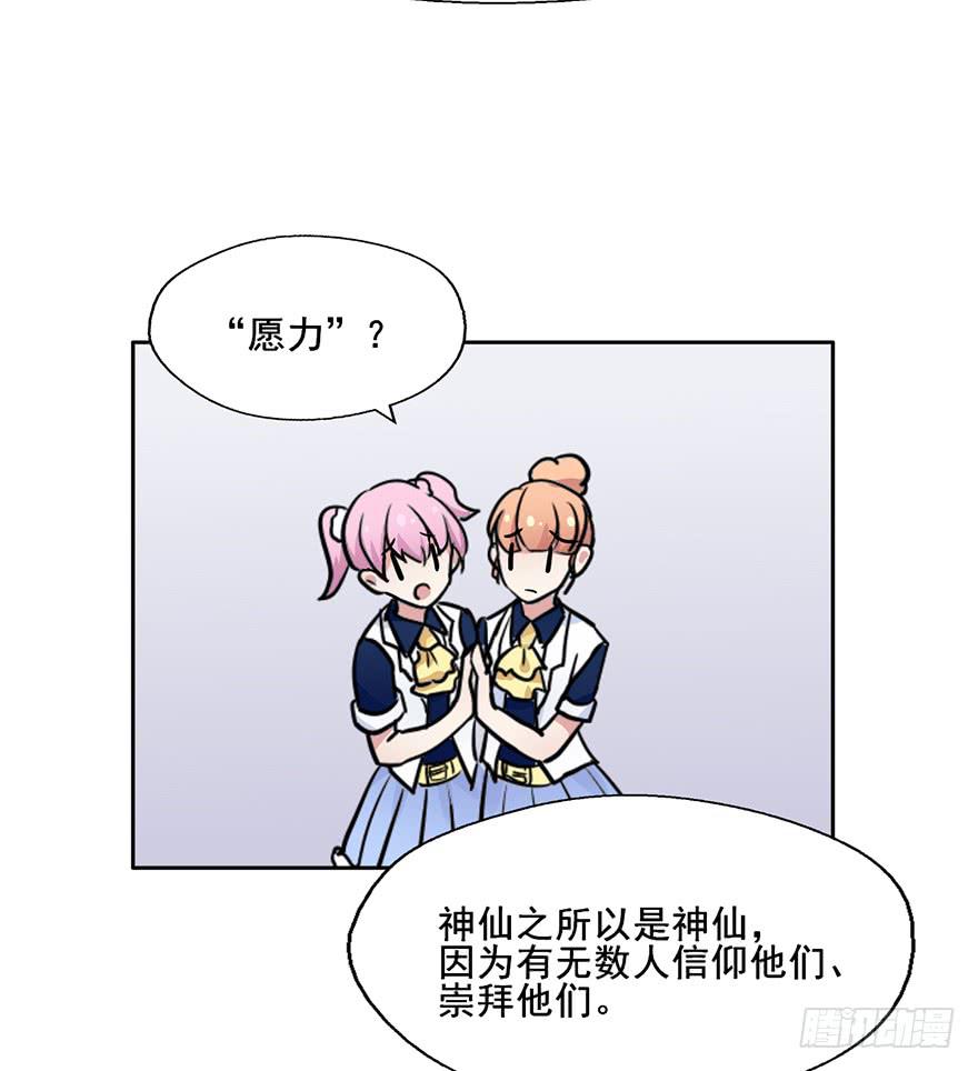 67 你们听说过愿力吗-第67话