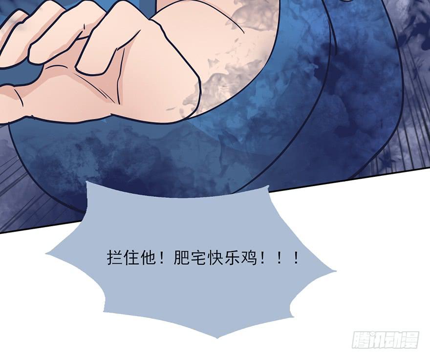 69 去吧！肥宅快乐鸡！-第69话