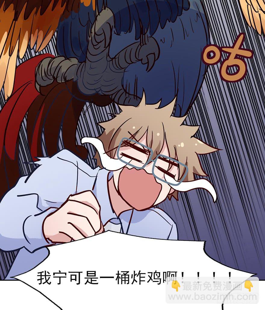 69 去吧！肥宅快乐鸡！-第69话