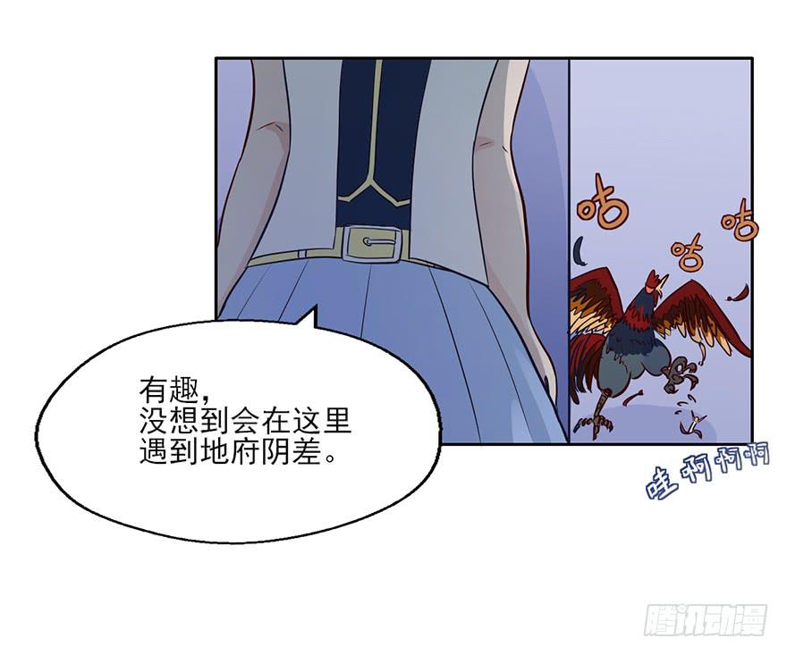 69 去吧！肥宅快乐鸡！-第69话