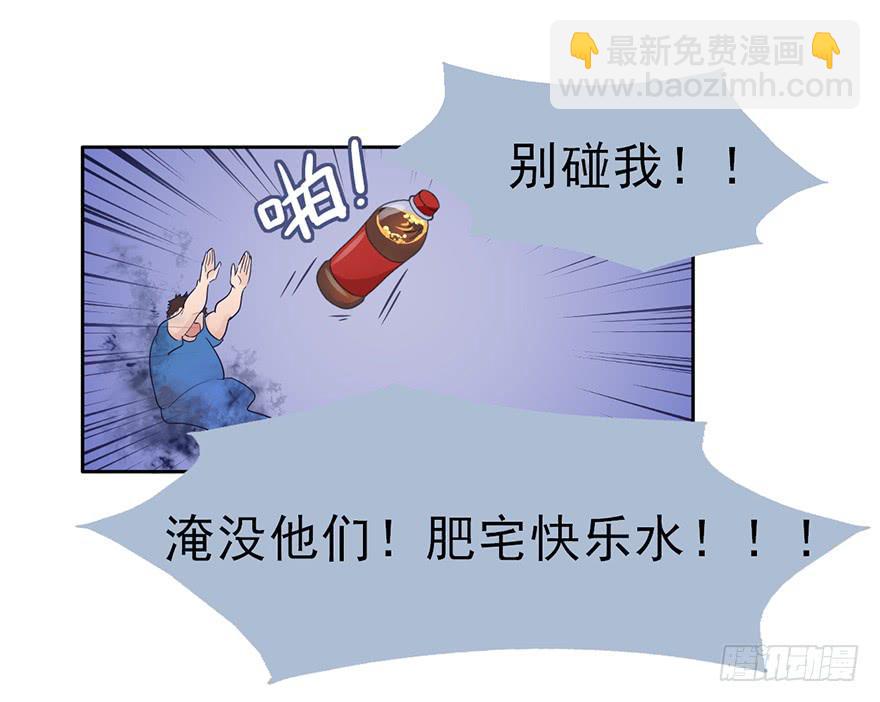 69 去吧！肥宅快乐鸡！-第69话