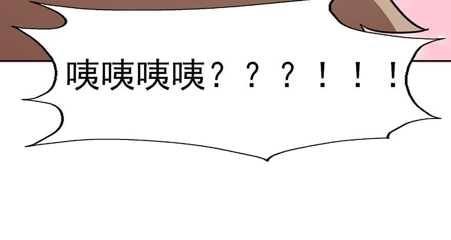 69 去吧！肥宅快乐鸡！-第69话