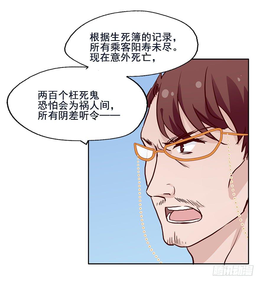 71 黄色警报-第71话