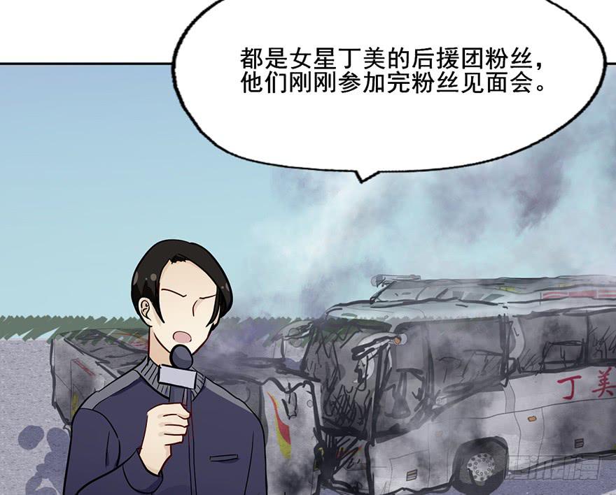 71 黄色警报-第71话