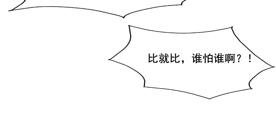 71 黄色警报-第71话