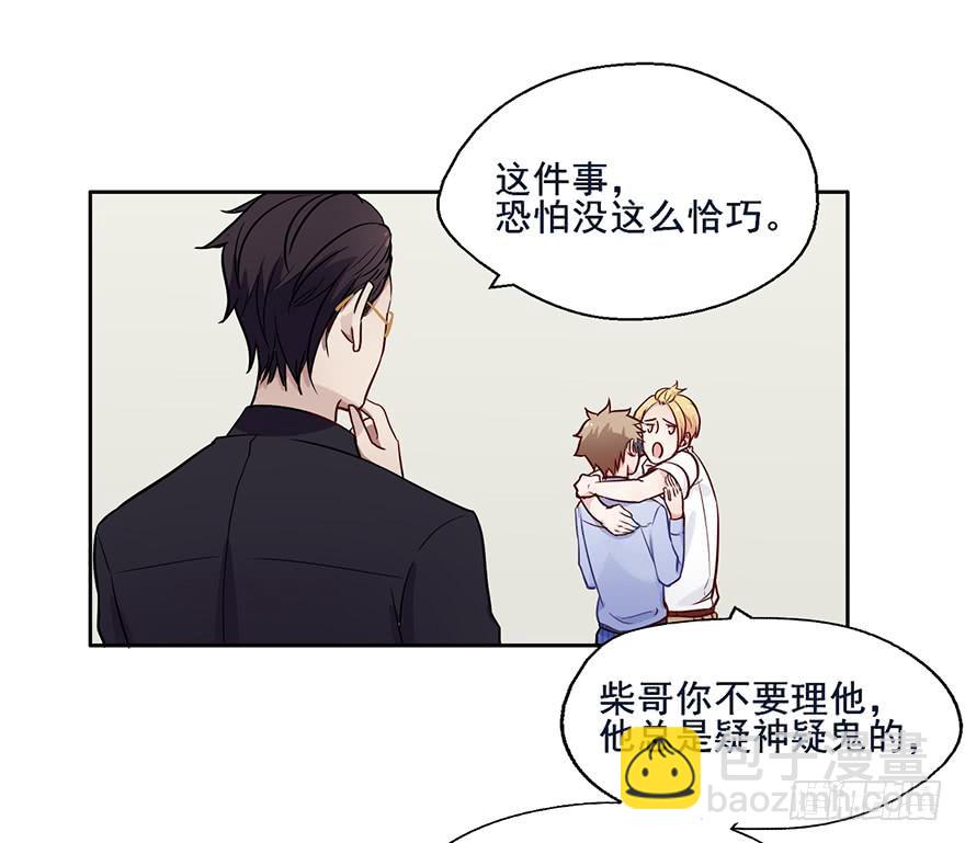 71 黄色警报-第71话