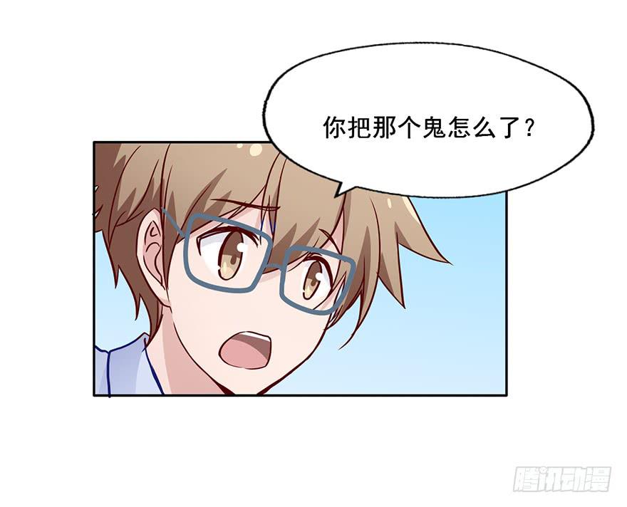 73 你还不配知道我的来历-第73话