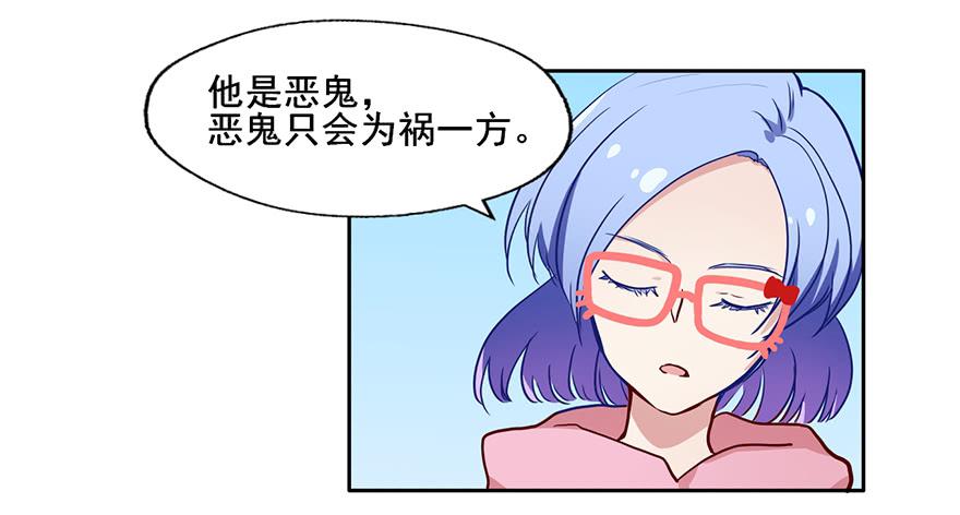 73 你还不配知道我的来历-第73话