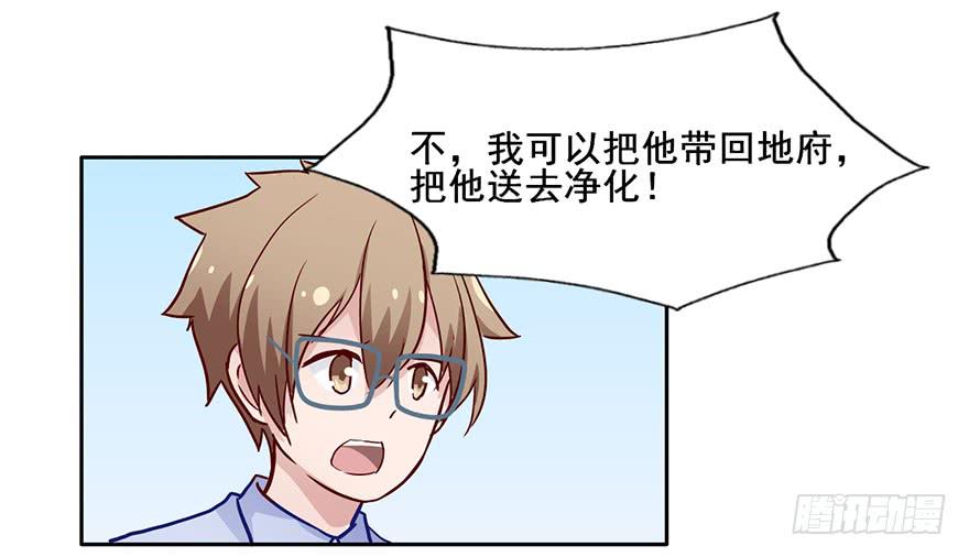 73 你还不配知道我的来历-第73话