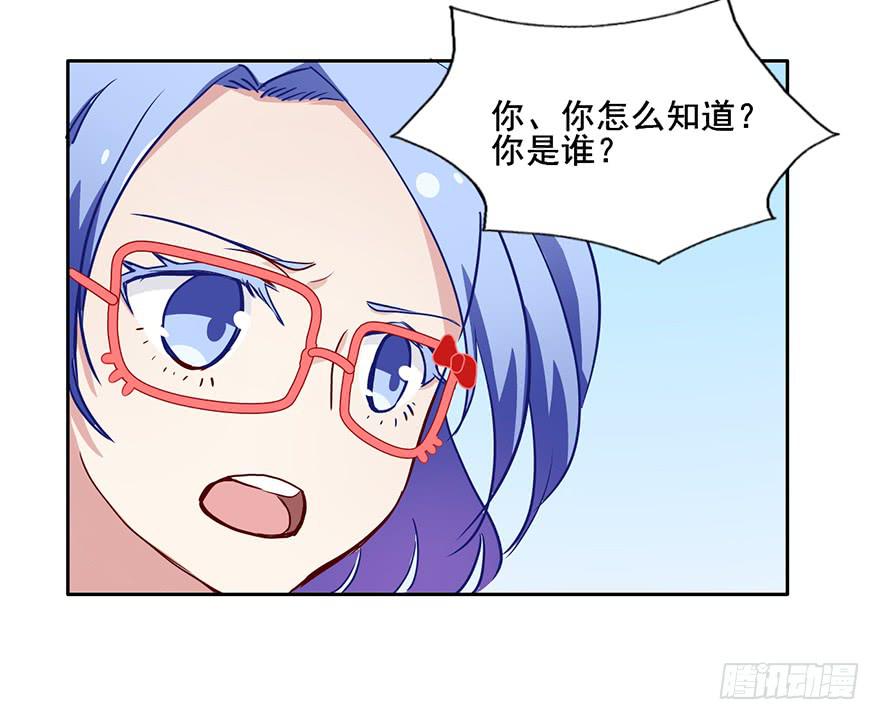 73 你还不配知道我的来历-第73话