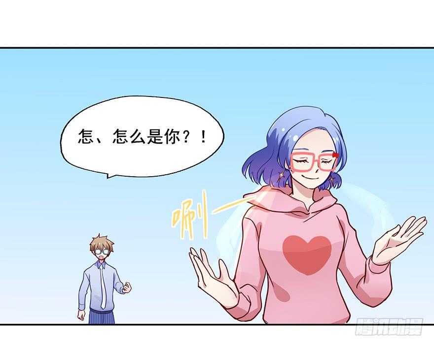 73 你还不配知道我的来历-第73话