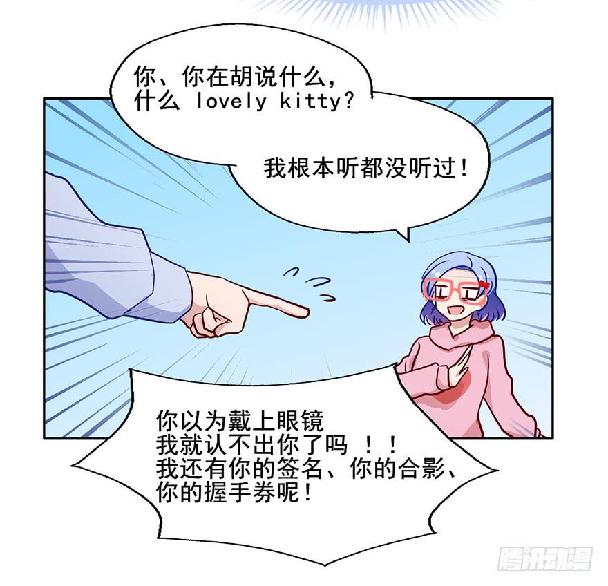 73 你还不配知道我的来历-第73话