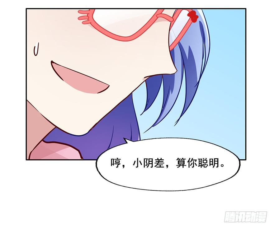 73 你还不配知道我的来历-第73话