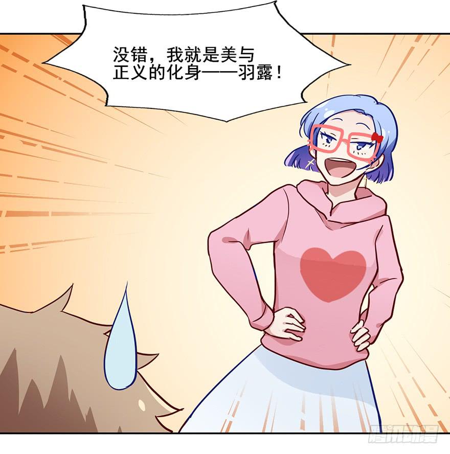 73 你还不配知道我的来历-第73话