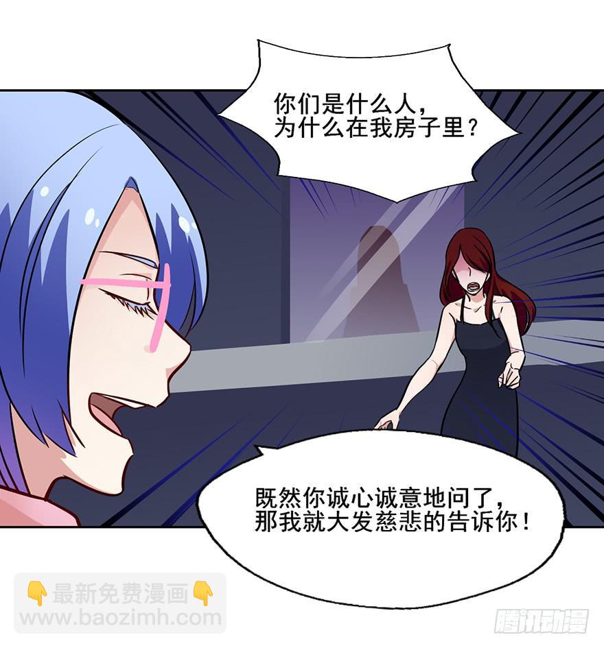 75 喜欢我就该为我付出生命-第75话