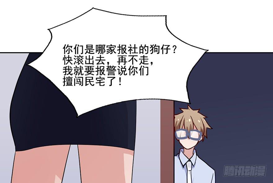 75 喜欢我就该为我付出生命-第75话