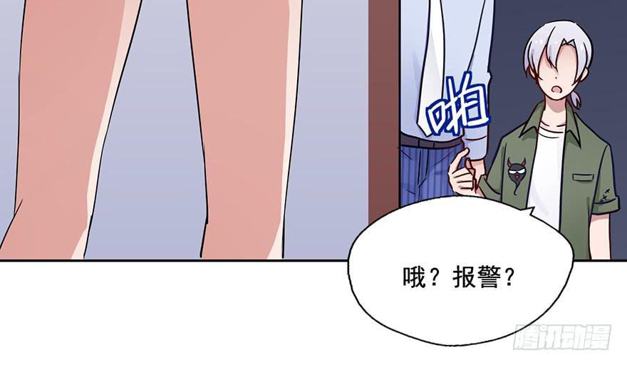 75 喜欢我就该为我付出生命-第75话