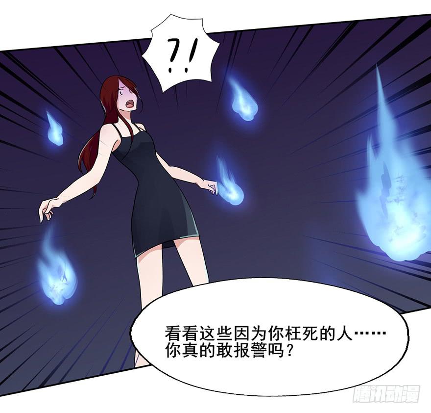 75 喜欢我就该为我付出生命-第75话