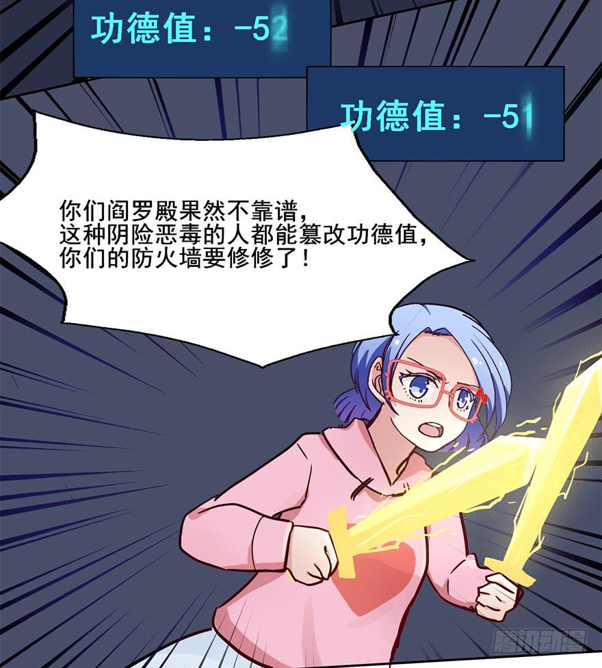 75 喜欢我就该为我付出生命-第75话