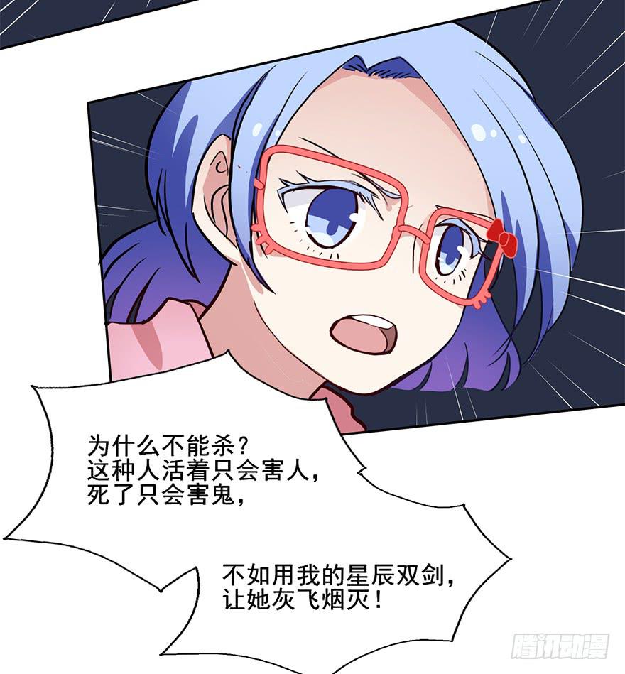 75 喜欢我就该为我付出生命-第75话