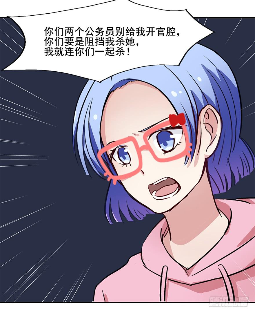 75 喜欢我就该为我付出生命-第75话