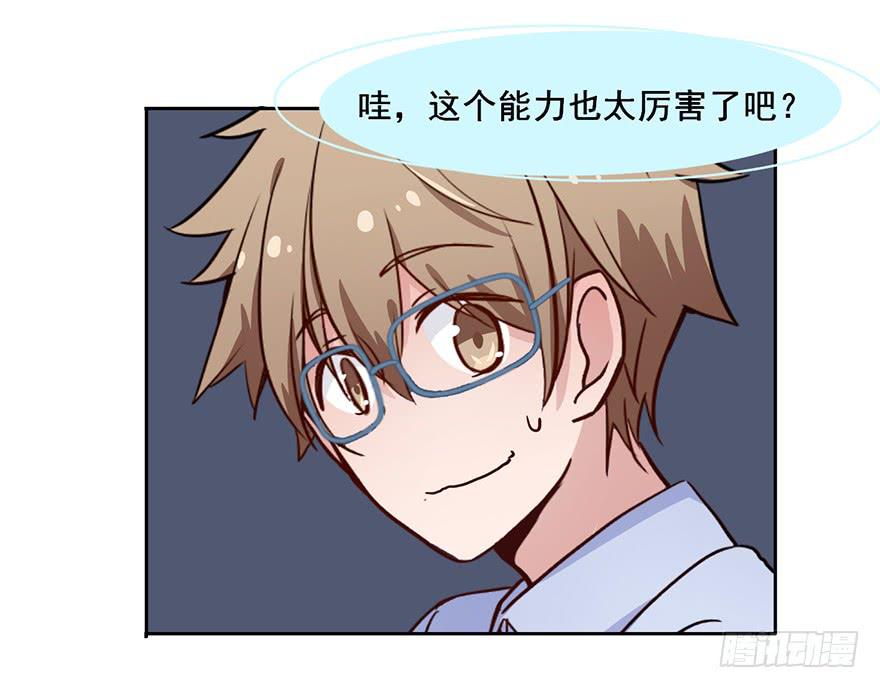 75 喜欢我就该为我付出生命-第75话