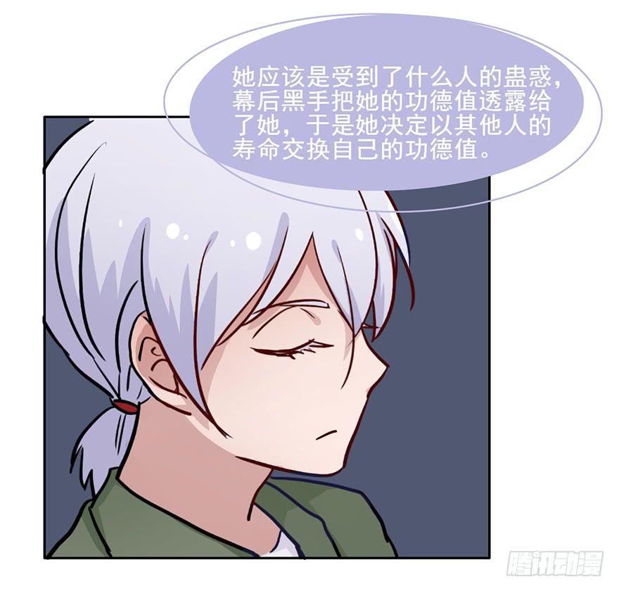 75 喜欢我就该为我付出生命-第75话