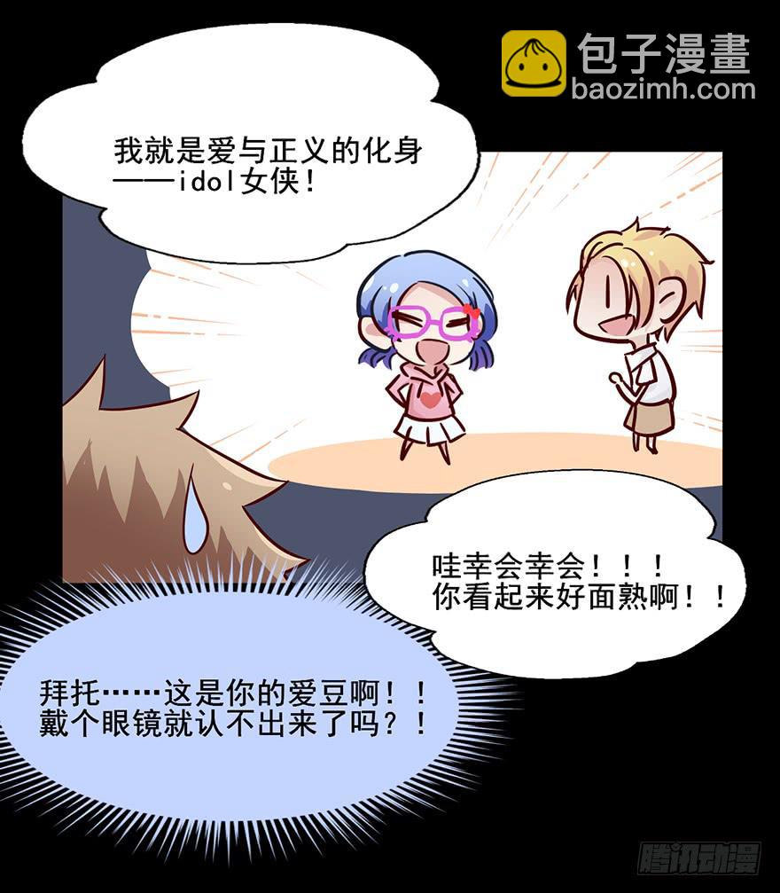 77 恐怕这不是巧合-第77话