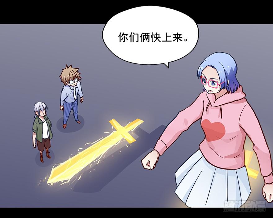 77 恐怕这不是巧合-第77话