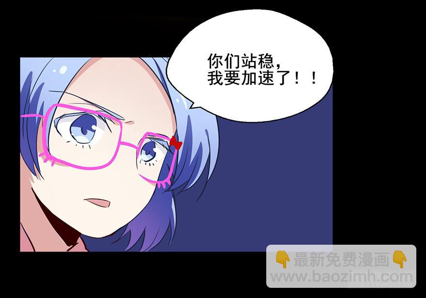 77 恐怕这不是巧合-第77话