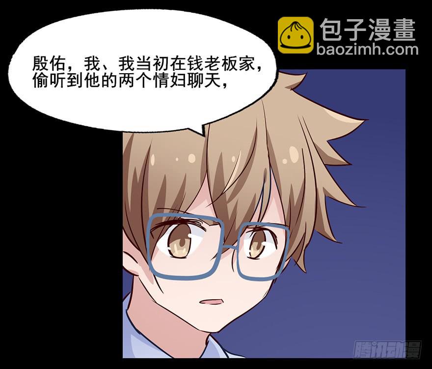 77 恐怕这不是巧合-第77话