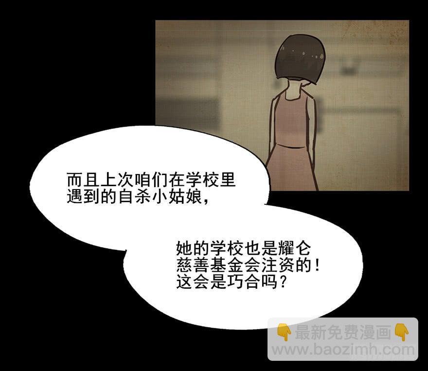 77 恐怕这不是巧合-第77话