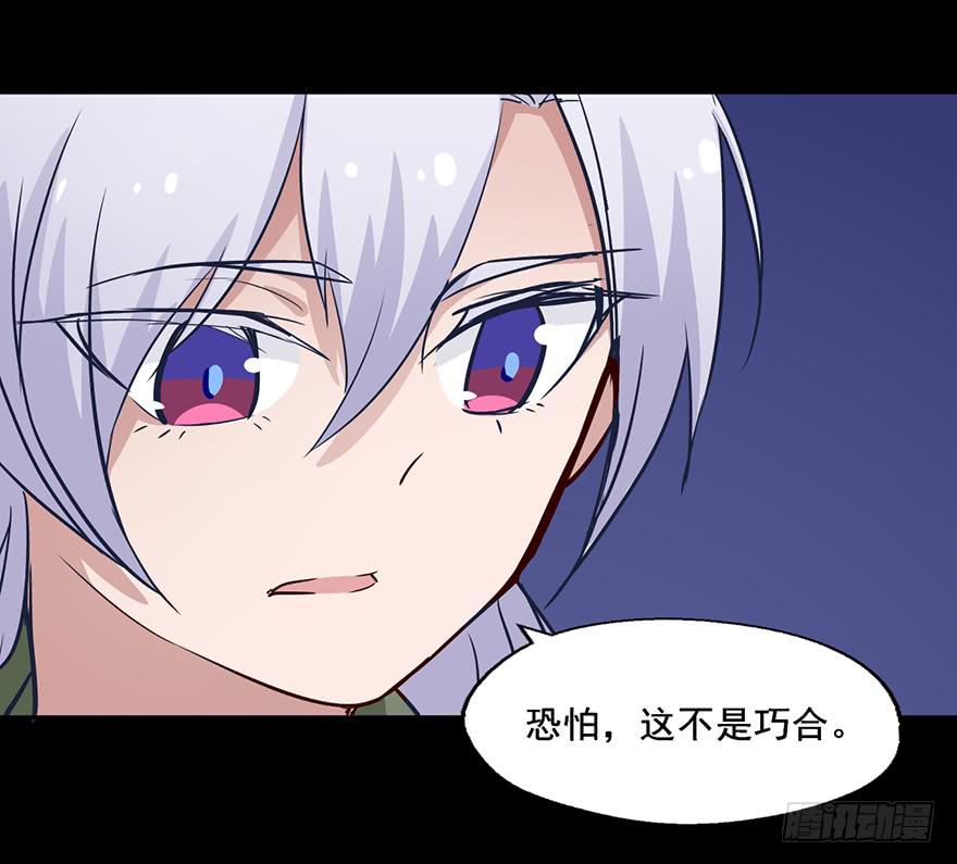 77 恐怕这不是巧合-第77话